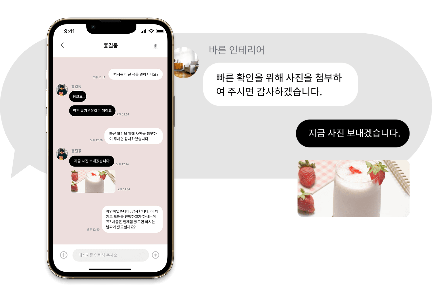 채팅 이미지
