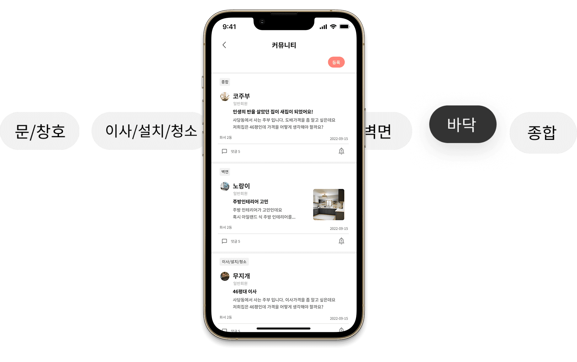 커뮤 이미지