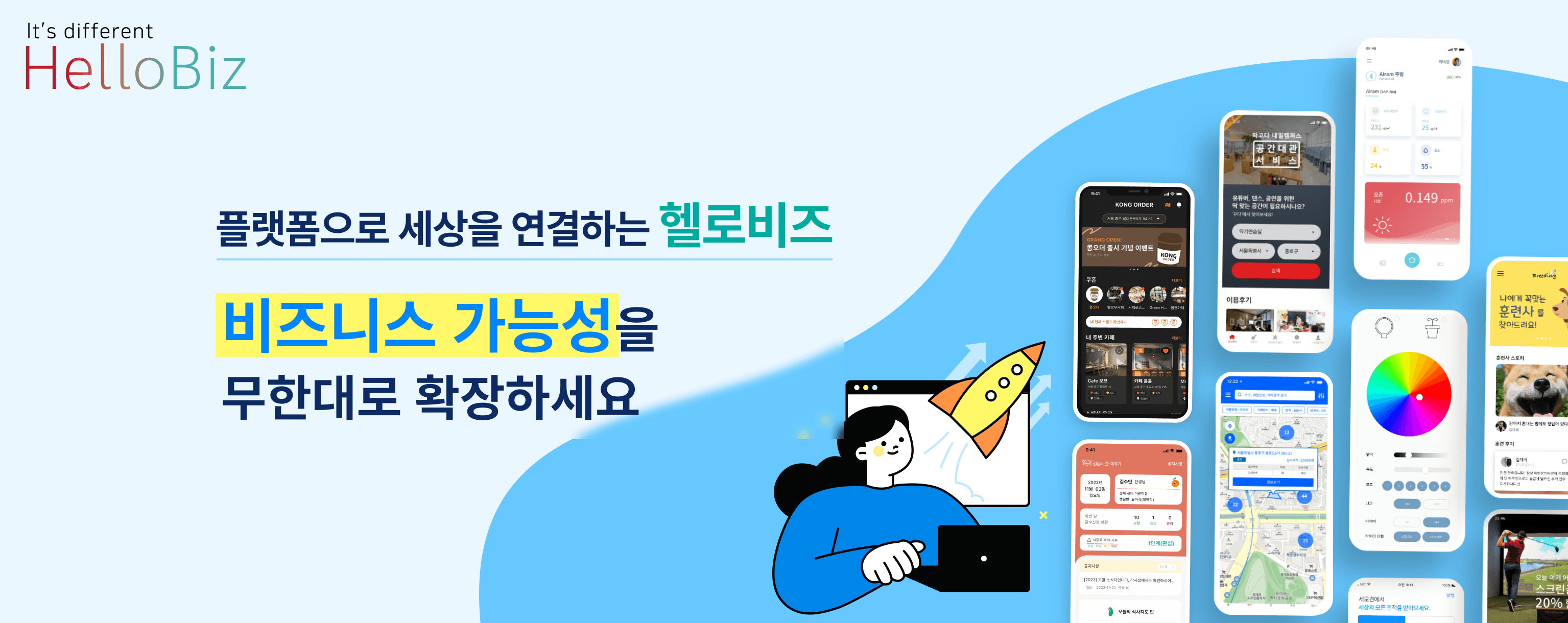 헬로비즈 웹 배너