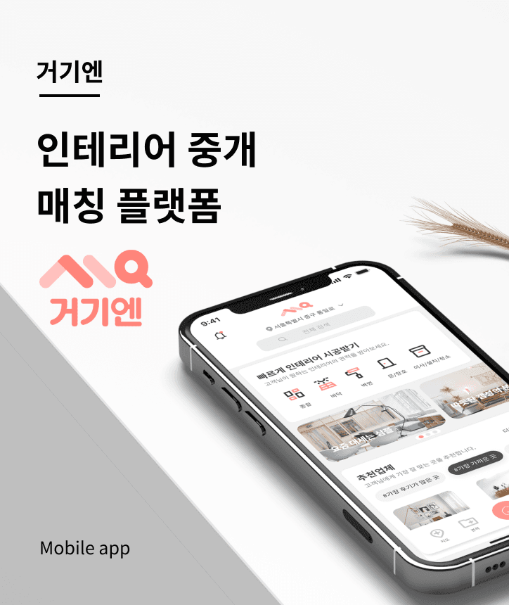 거기엔
