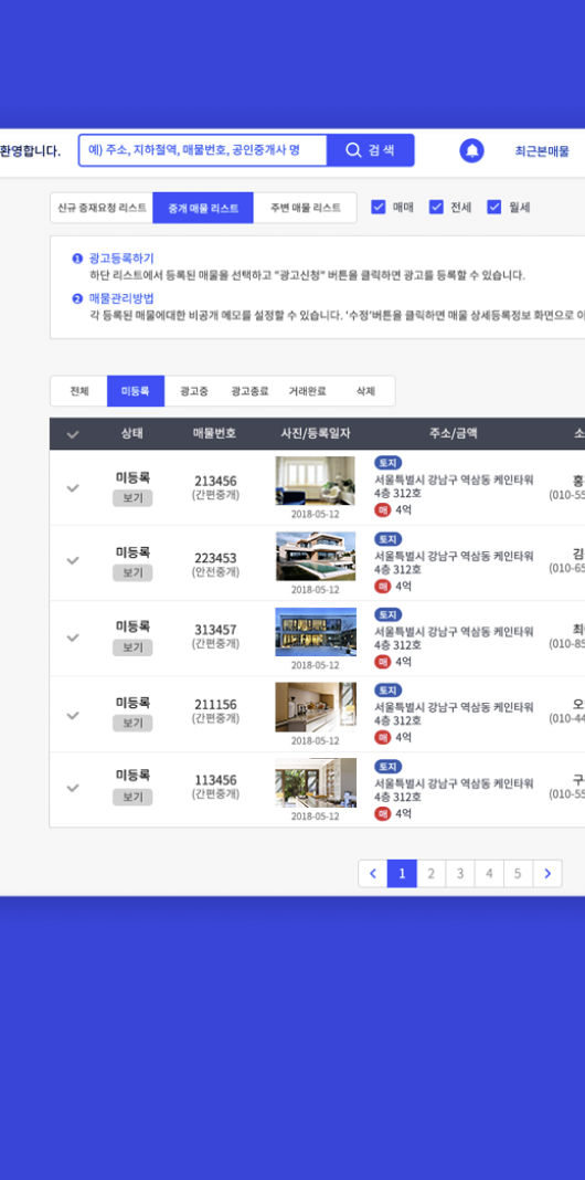 이스트맵 화면 4