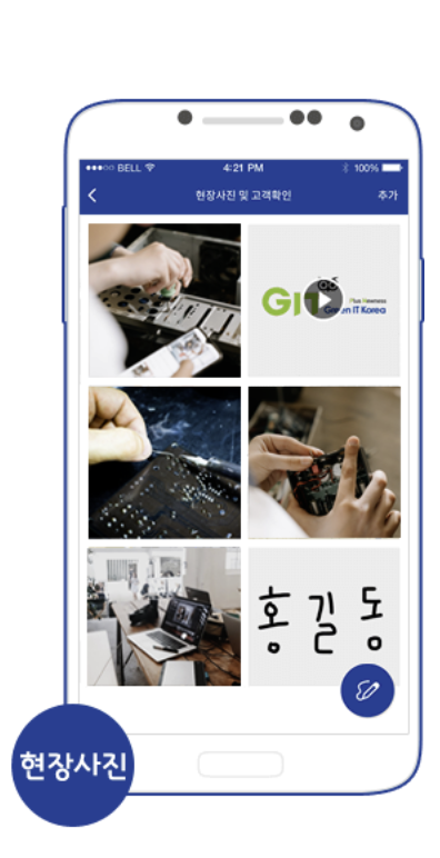 그린IT CRM 화면 3