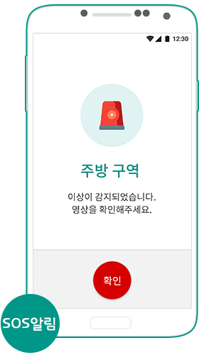 SOS 푸시 알림